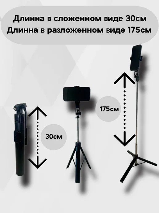 Монопод-трипод селфи-палка штатив R6, черный, фото 4