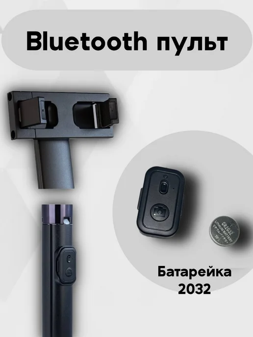 Монопод-трипод селфи-палка штатив R6, черный, фото 5