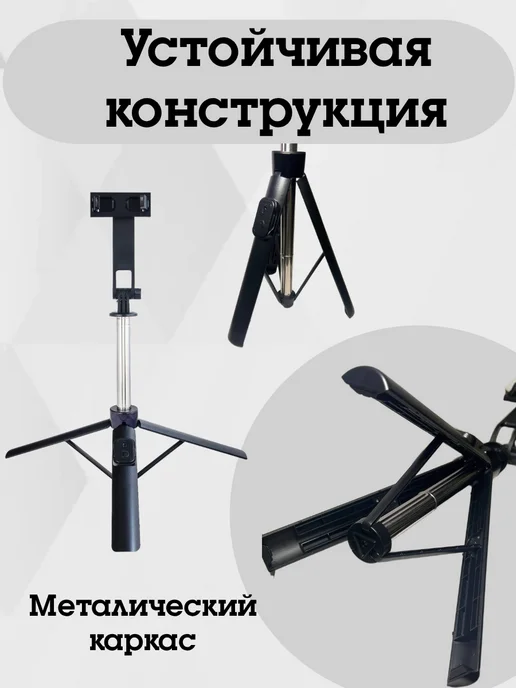 Монопод-трипод селфи-палка штатив R6, черный, фото 6