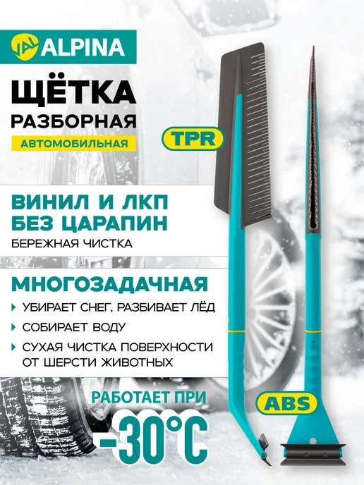 Щётка автомобильная силиконовая, голубой