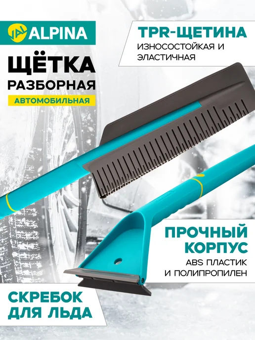 Щётка автомобильная силиконовая, голубой, фото 2