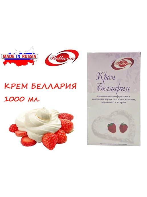 Беллария Крем для взбивания на растительных маслах Беллaрия 1000 мл, 1000 мл