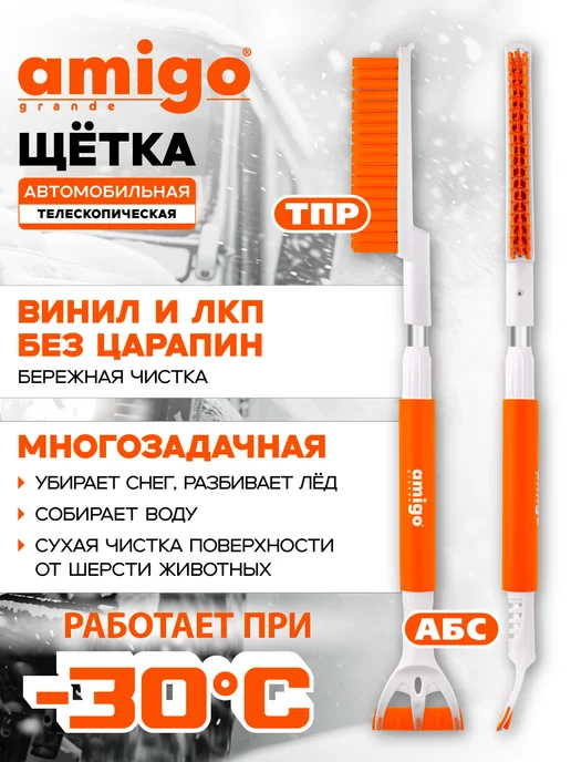 Щетка телескопическая для уборки снега, белый, фото 2