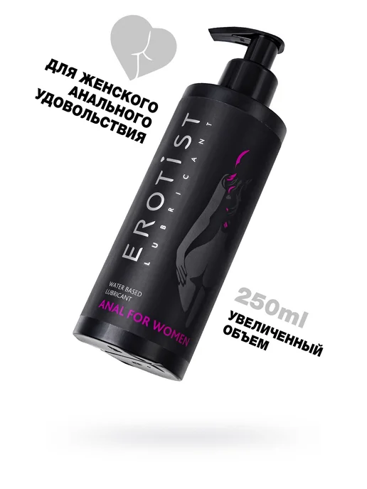 Erotist Lubricants Лубрикант Erotist анальный для женщин, 250 мл, 250 мл, фото 2