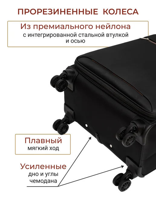 BELLETTI Чемодан тканевый на колесах размер М средний, черный, фото 3