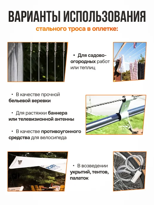 REMAS Трос в оплетке М3-4 для растяжки 10 метров, 10 м, фото 3