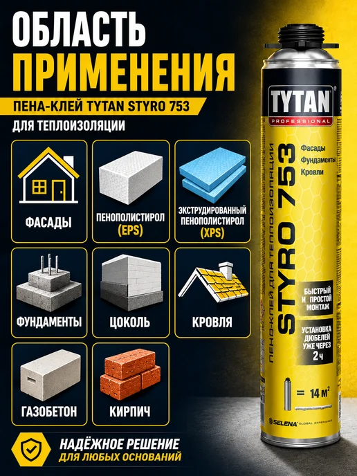 TYTAN Пена-клей STYRO 753, 750 мл, 750 мл, фото 3
