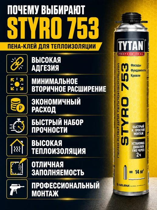 TYTAN Пена-клей STYRO 753, 750 мл, 750 мл, фото 4