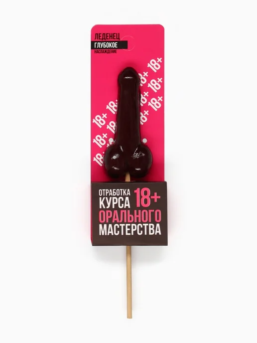 frotorspla Леденец "Отработка мастерства", вкус кола, эротик, вариант, фото 2