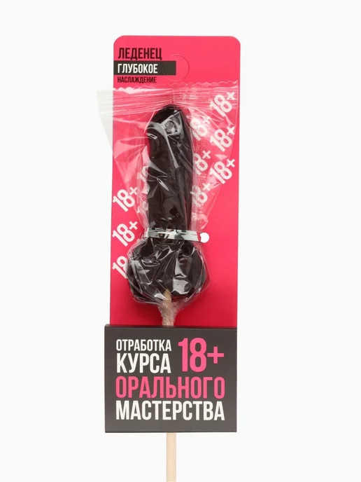frotorspla Леденец "Отработка мастерства", вкус кола, эротик, вариант, фото 6