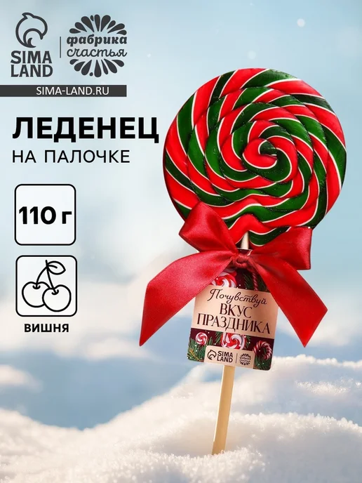 frotorspla Леденец вишневый "Праздничный вкус" Эротик, вариант