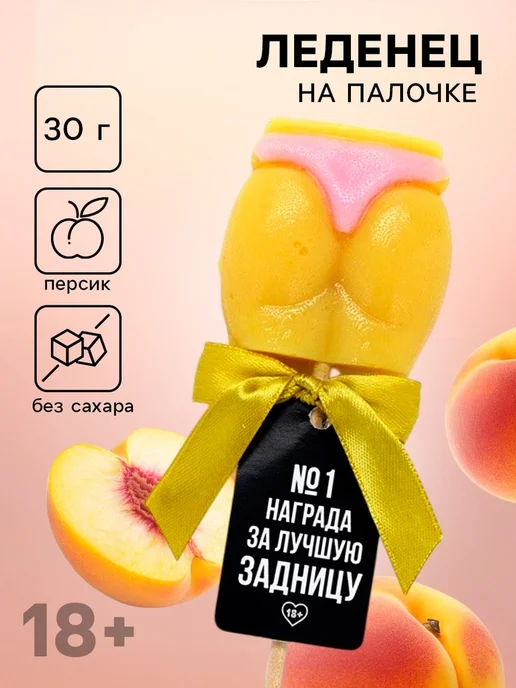 frotorspla Леденец, "Награда," без сахара, персик, 18+, вариант