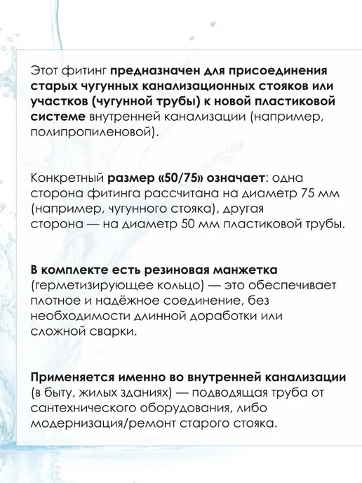 AK-S Переход с чугуна на пластик труба патрубок фитинг 50 75 мм, черный, фото 3