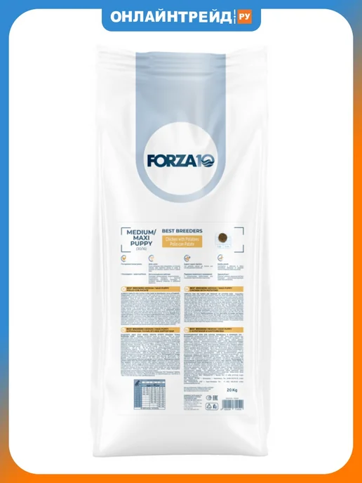 Сухой корм Forza10 для собак, крупные, средние, щенки, курица, 20 кг