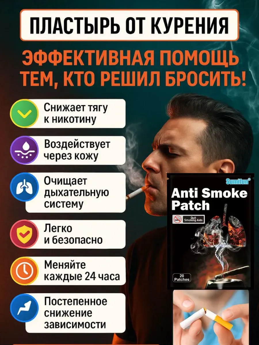 Пластыри от курения эффективная помощь в отказе от сигарет