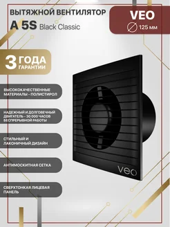 AURAMAX Вентилятор вытяжной с антимоскитной сеткой 125 мм