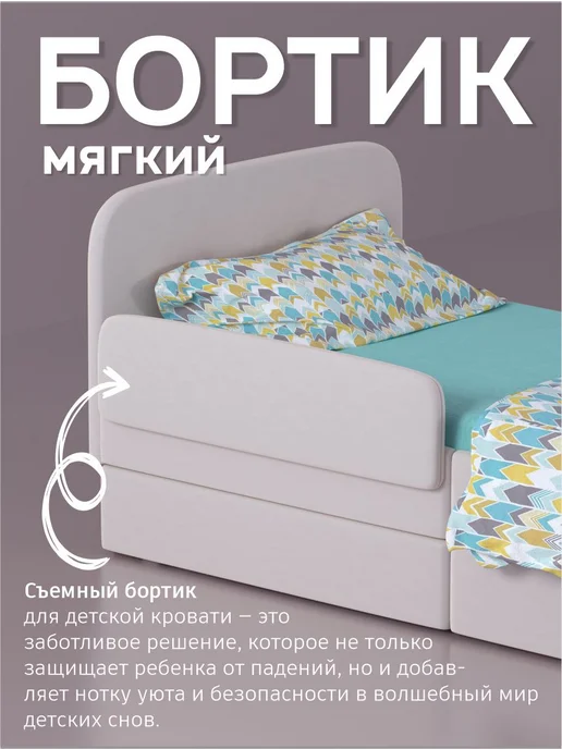 Fortuna_kids Защитный бортик в кроватку — безопасность и комфорт малыша, белый, фото 3