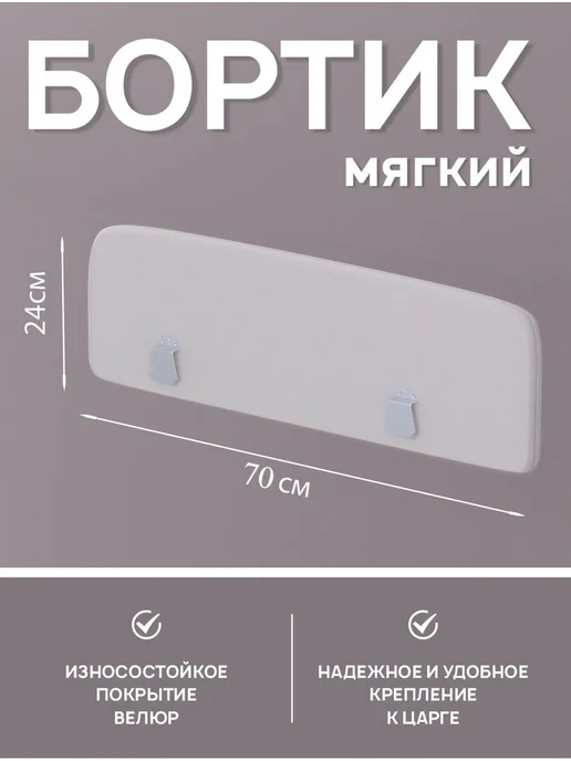 Fortuna_kids Защитный бортик в кроватку — безопасность и комфорт малыша, белый, фото 4