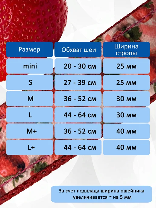 totemica Ошейник для собак "Земляничка" с регулировкой на фастексе, красный, фото 7