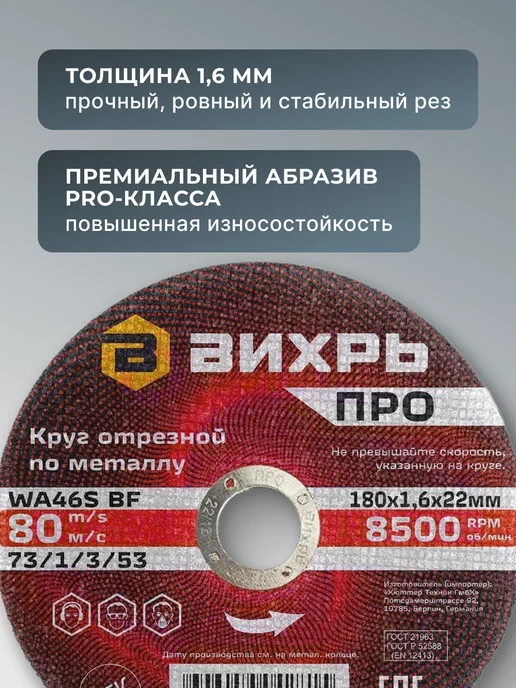 Диск по металлу на болгарку ПРО 180 мм — фото 4