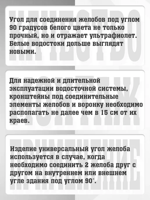 Docke 2 штуки углов желоба 90 градусов ПВХ Садовод белых, белый, фото 3