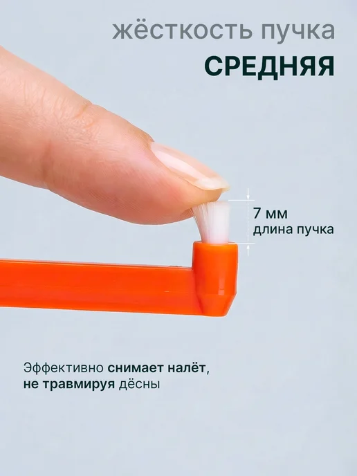 Freeze_Kiss Монопучковые щетки средней жесткости, 2 шт, 2 шт, фото 2