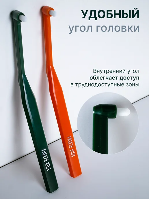 Freeze_Kiss Монопучковые щетки средней жесткости, 2 шт, 2 шт, фото 4