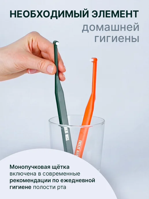 Freeze_Kiss Монопучковые щетки средней жесткости, 2 шт, 2 шт, фото 5