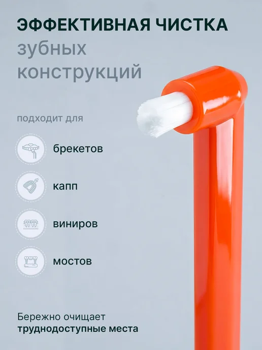 Freeze_Kiss Монопучковые щетки средней жесткости, 2 шт, 2 шт, фото 7