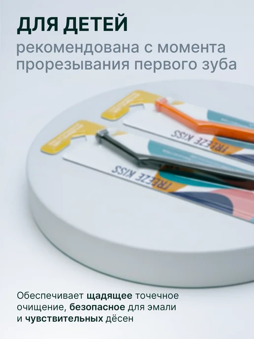 Freeze_Kiss Монопучковые щетки средней жесткости, 2 шт, 2 шт, фото 8