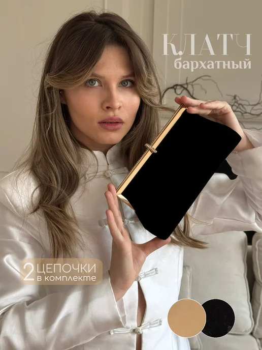 TheBB Клатч сумка бархатная вечерняя на цепочке, черный