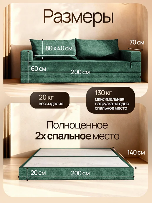BedZone Бескаркасный диван кровать, зеленый, фото 2