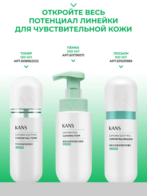 KANS Тоник для лица с гиалуроновой кислотой, 130 мл, 130 мл, фото 7