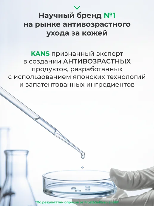 KANS Тоник для лица с гиалуроновой кислотой, 130 мл, 130 мл, фото 8