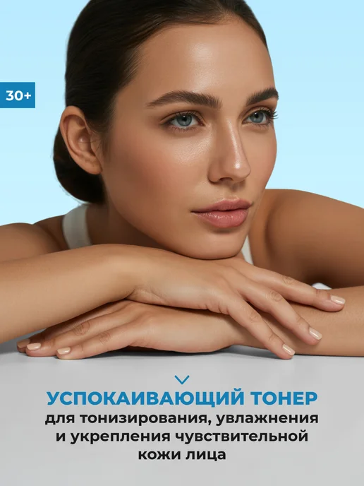 KANS Успокаивающий тонер для лица с пептидами, 100 мл, 100 мл, фото 2