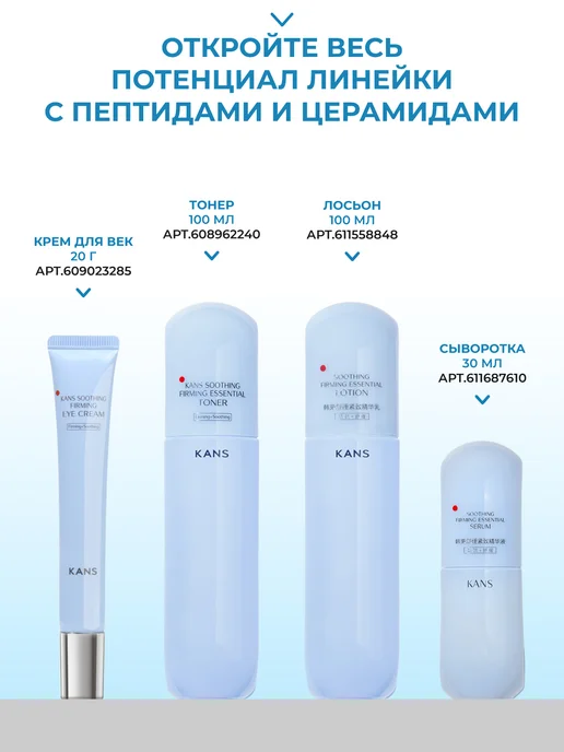 KANS Успокаивающий тонер для лица с пептидами, 100 мл, 100 мл, фото 7