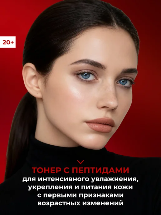 KANS Тонер для лица увлажняющий с пептидами, 130 мл, 130 мл, фото 2