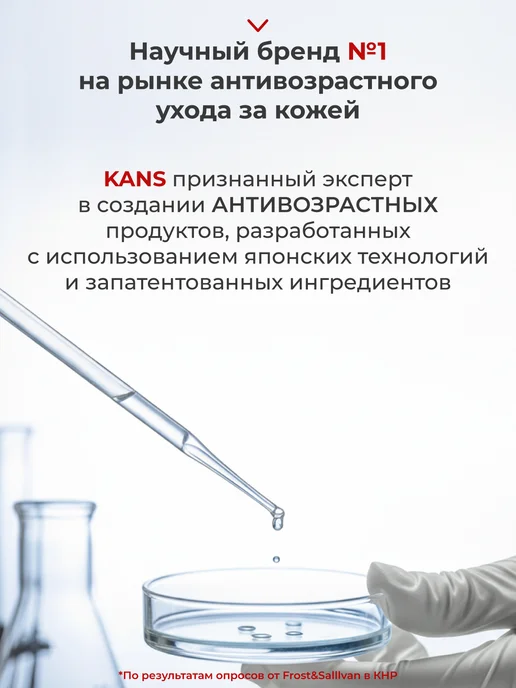 KANS Тонер для лица увлажняющий с пептидами, 130 мл, 130 мл, фото 8