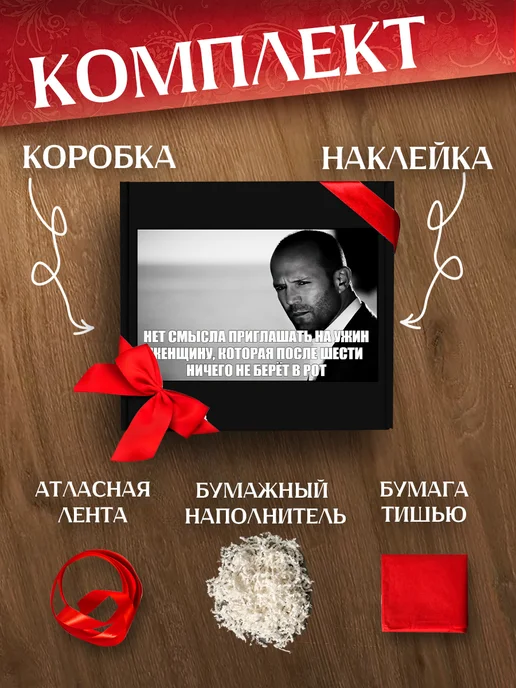 Allure Gift Коробка подарочная маленькая цитаты джейсона стетхема мем, черный, фото 2