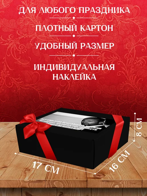 Allure Gift Коробка подарочная маленькая цитаты джейсона стетхема мем, черный, фото 3
