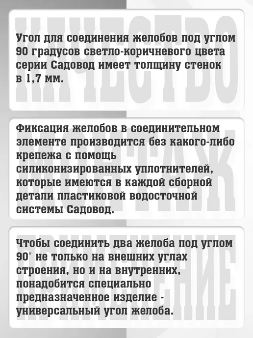 Docke Угол желоба 90 градусов ПВХ Садовод белый, коричневый, фото 3