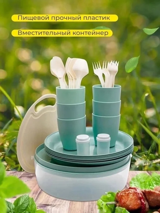 Набор для пикника на 6 персон 30, вариант, фото 2