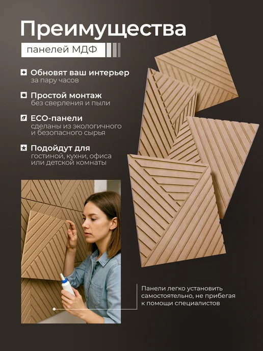 Stepan Стеновые панели МДФ реечные под покраску 6 шт, 6 шт, фото 5