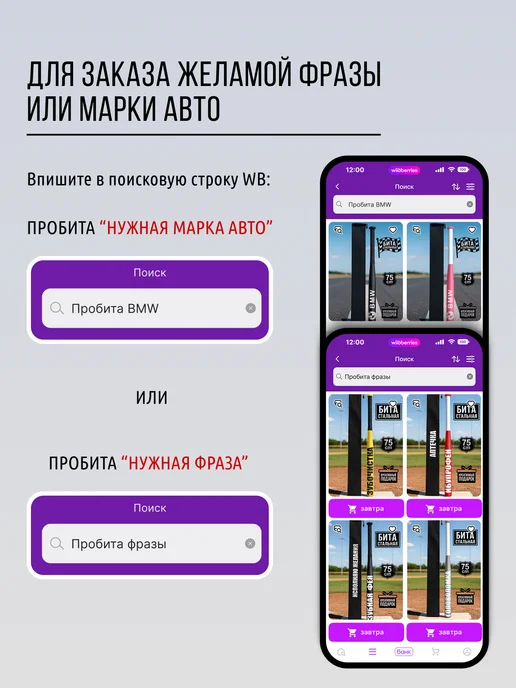 ПРОБИТА вылечит Бита бейсбольная металлическая с надписью Быть добру, белый, фото 5