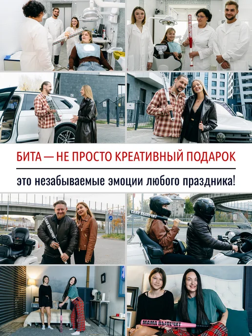 ПРОБИТА вылечит Бита бейсбольная металлическая с надписью Дал дал ушёл, черный, фото 2