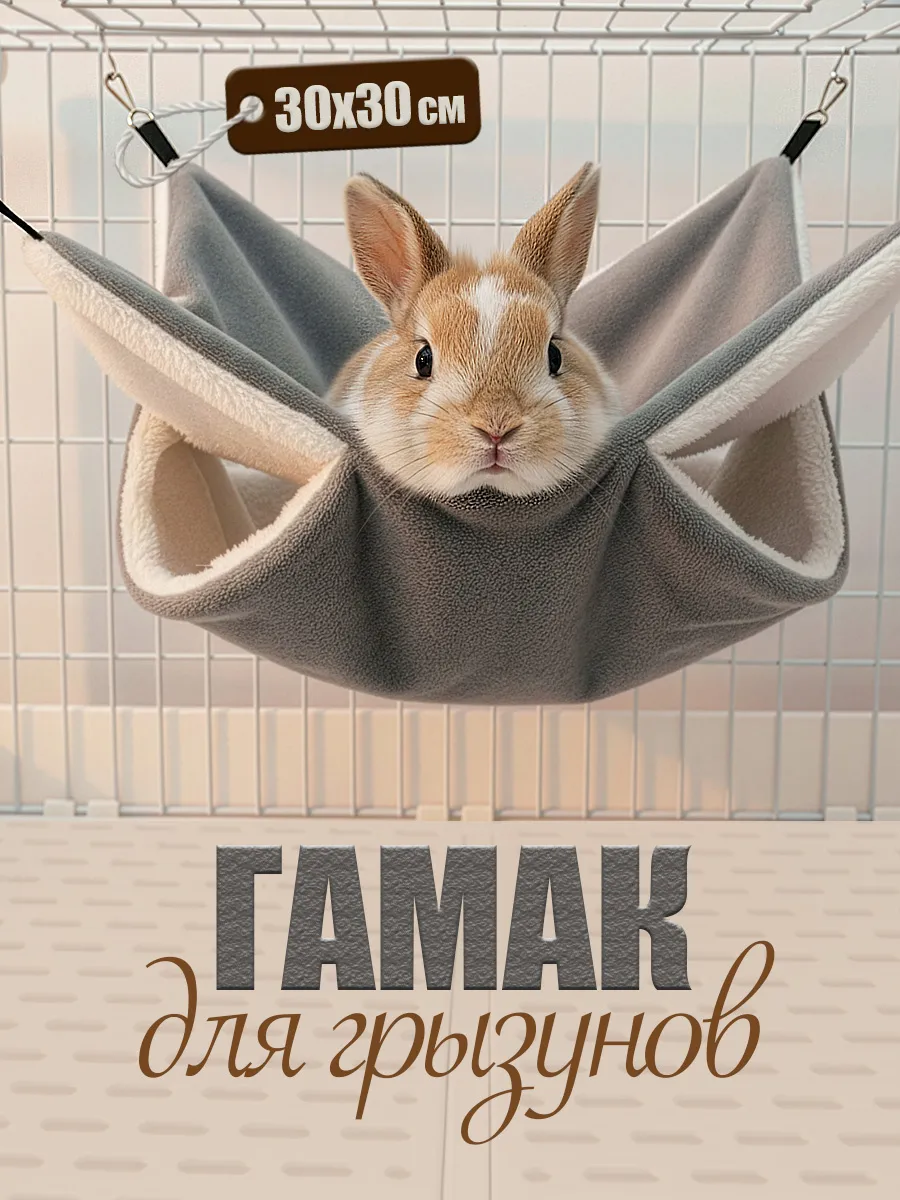 Гамаки для животных