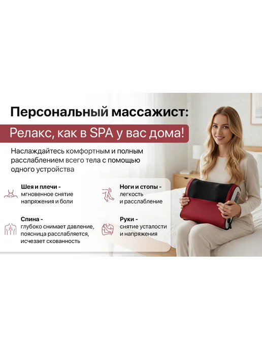 Массажёр для шеи и спины, подушка массажная, черный, фото 6