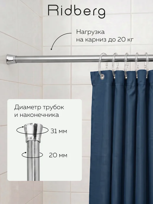 Карниз для ванной телескопический 115-215см Золотой Штанга для шторы, для душа, нержавеющая сталь Ridberg, серый, фото 2