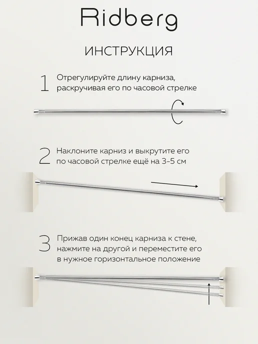 Карниз для ванной телескопический 115-215см Золотой Штанга для шторы, для душа, нержавеющая сталь Ridberg, серый, фото 8