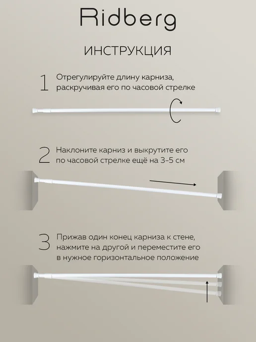 Карниз для ванной телескопический 115-215см Золотой Штанга для шторы, для душа, нержавеющая сталь Ridberg, белый, фото 8